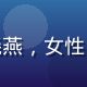 亚洲国产研究院技术评测总监林晓燕，女性，38岁，实验室背景专业形象照