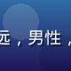 亚洲国产研究院首席研究员陈明远，男性，45岁，专业形象照，深色西装
